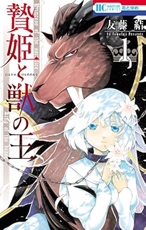 Amazon.co.jp: 聖伝-RG VEDA-［愛蔵版］(1) (カドカワデジタル